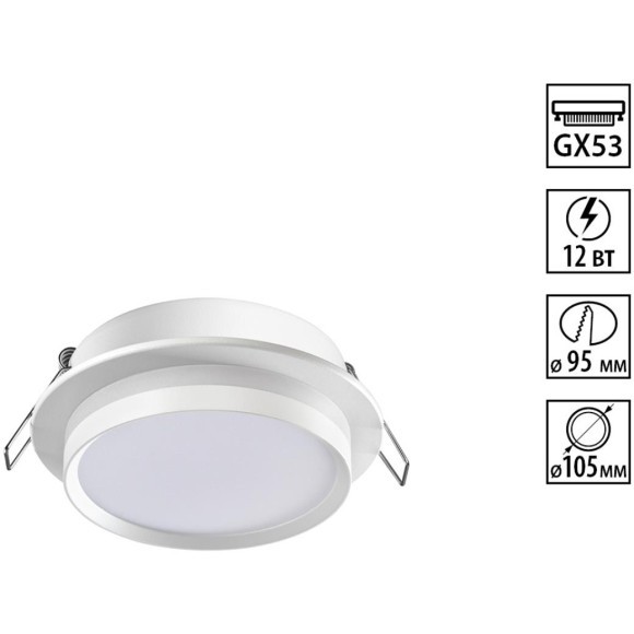 371035 WIR NT25 571 белый Светильник встраиваемый IP20 GX53 12Вт 220-240V LIRIO