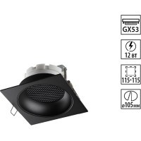 371006 Светильник встраиваемый Novotech GEMINI WIR под лампу GX53 макс 12Вт 220-240V