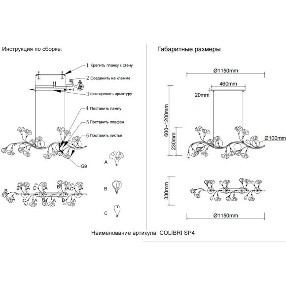 Светильник подвесной Crystal Lux COLIBRI SP4 GOLD Светильник подвесной Crystal Lux COLIBRI SP4 GOLD
