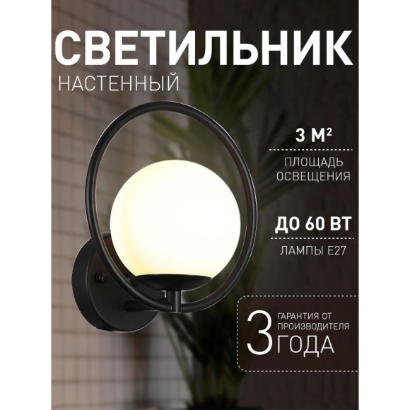 Бра Oportet 2787-1W