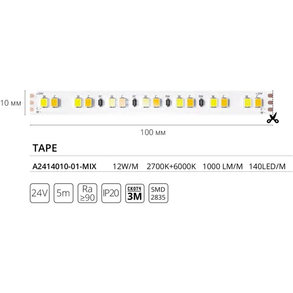A2414010-01-mix Светодиодная лента 24В 12Вт/м 1000Лм/м 2700К+6000К CRI 90+ 10мм SMD2835 140шт/м 5м IP20 A2414010-01-mix Светодиодная лента 24В 12Вт/м 1000Лм/м 2700К+6000К CRI 90+ 10мм SMD2835 140шт/м 5м IP20