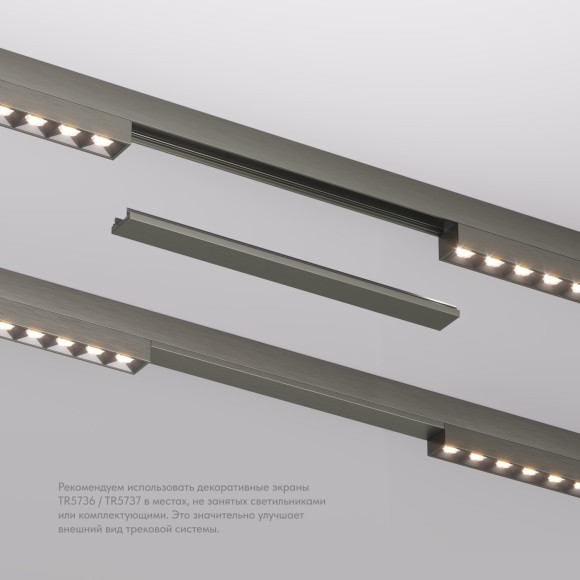 Заглушка 20см для лицевой части шинопровода Denkirs Shine 48V TR5736-DN