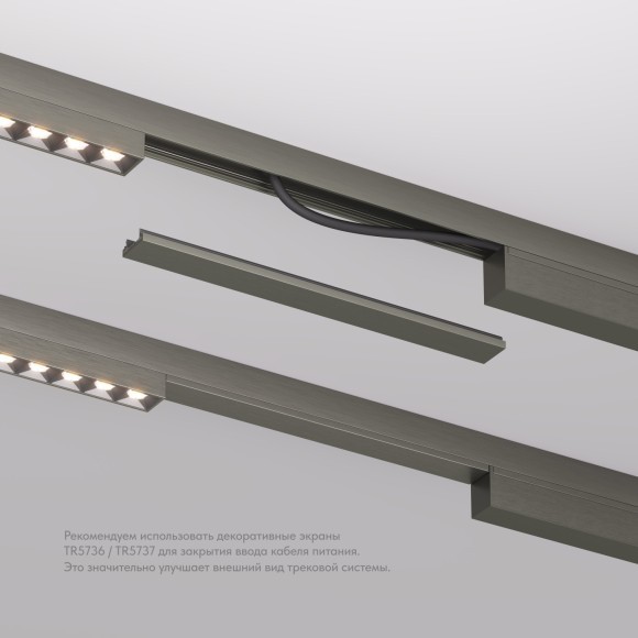 Заглушка 20см для лицевой части шинопровода Denkirs Shine 48V TR5736-DN