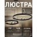 Подвесной светильник Slinga 4474-2P