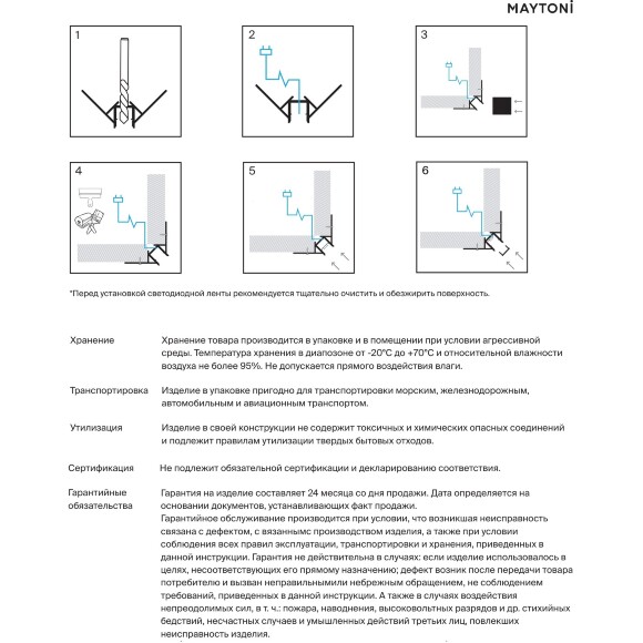 Maytoni ALM-5022-S-2M Угловой встраиваемый в ГКЛ алюминиевый профиль скрытого монтажа, без фланца, размер 2000x50x22мм, ленты до 10мм, ширина световой линии 11мм, рассеиватель и торцевые заглушки в комплекте