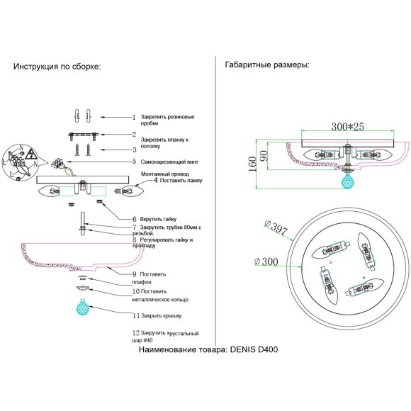 Светильник потолочный Crystal Lux DENIS D400 CHROME Светильник потолочный Crystal Lux DENIS D400 CHROME