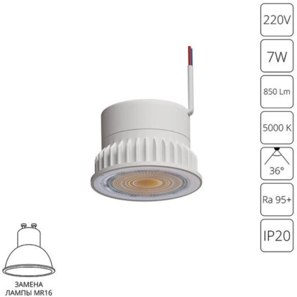 Светодиодный модуль Arte Lamp ORE A22070-5K