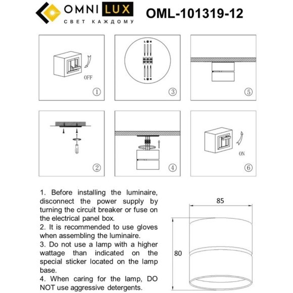 Точечный светильник Lenno OML-101319-12