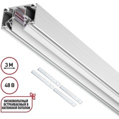 Novotech 135355 FLUM SHINO Белый встраиваемый 3м трековый гарпунный шинопровод для монтажа в ПВХ натяжные потолки, прямые соед. планки 4шт в комплекте, гарпун и заглушки гарпуна в комплекте, 48V, IP20