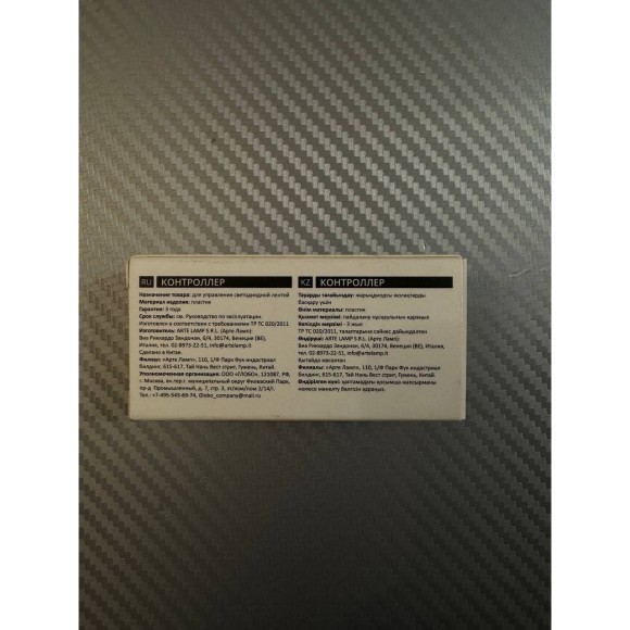 Контроллер трехканальный для RGB ленты (2.4GHz, Smart Life app, Яндекс Алиса умн. дом) Arte Lamp SMART A70С-03CH-WF