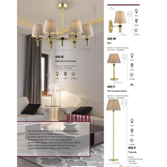 Декоративная настольная лампа Lumion 4429/1T MONTANA под лампу 1xE14 1*40W