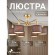 Потолочная люстра Laciness 2612-6P