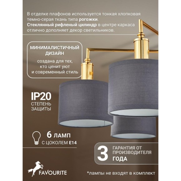 Потолочная люстра Laciness 2612-6P