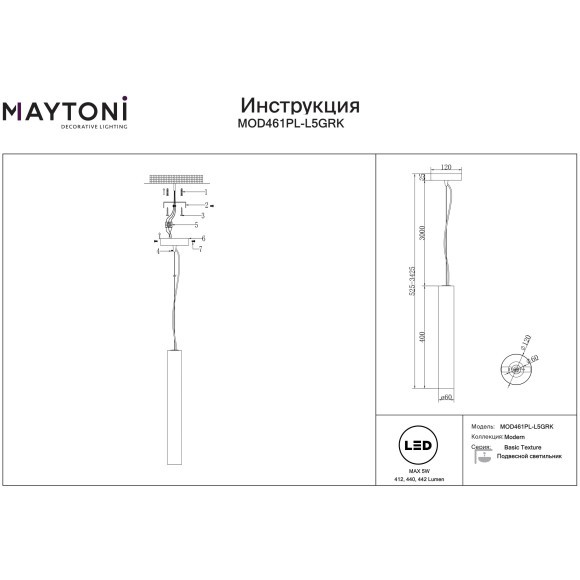 MOD461PL-L5GRK Подвесной светодиодный мраморный светильник с перекл. на драйвере цветовой температурой, 5Вт, 2700, 3000, 4000К, 90CRI, 450Лм  Maytoni Basic Texture
