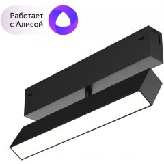 DK8009-BK Трековый магнитный светодиодный SMART (TUYA, Алиса, Wi-Fi, пам. настроек) светильник Denkirs SMART 220V CRI90+ 3000-6000К 760Лм 120° 9Вт DK8009-BK Трековый магнитный светодиодный SMART (TUYA, Алиса, Wi-Fi, пам. настроек) светильник Denkirs SMART 220V CRI90+ 3000-6000К 760Лм 120° 9Вт