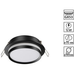 371036 WIR NT25 571 черный Светильник встраиваемый IP20 GX53 12Вт 220-240V LIRIO