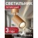 Спот Angularis 2802-1U