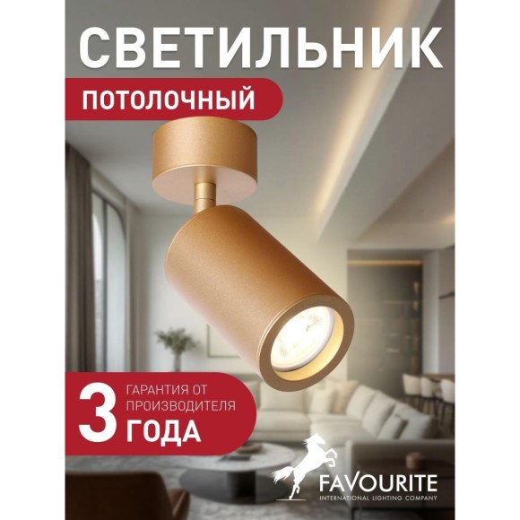 Спот Angularis 2802-1U
