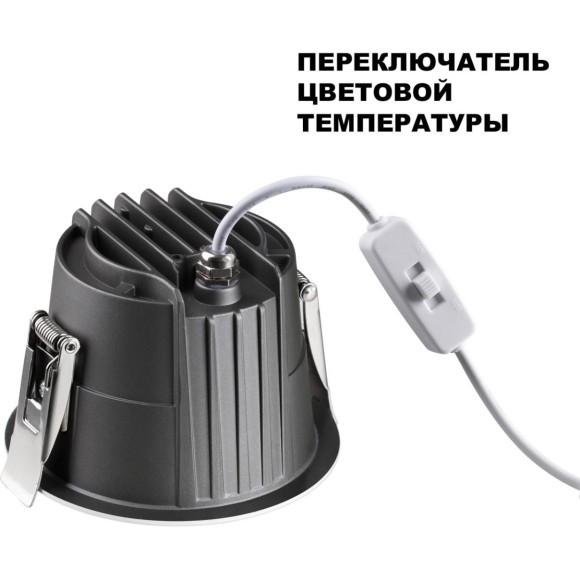 Светильник встраиваемый с переключателем цветовой температуры IP65 LED 10W 3000К\4000К\6000К Novotech LANG 359424