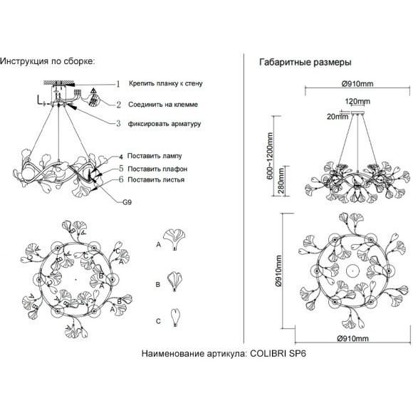 Люстра Crystal Lux COLIBRI SP6 GOLD Люстра Crystal Lux COLIBRI SP6 GOLD