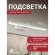 Настенный светильник Scriptor 3044-1W