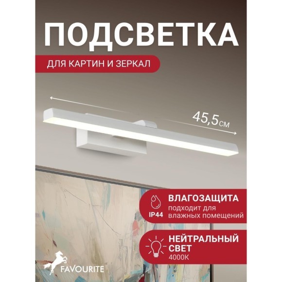 Настенный светильник Scriptor 3044-1W