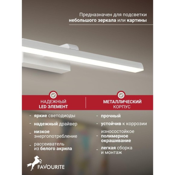 Настенный светильник Scriptor 3044-1W