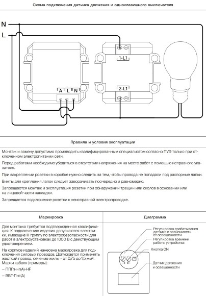 VLS002205 Накладка для датчика движения встраиваемого стального цвета. Расстояние до 9 м, угол до 120°, мощность 500 Ватт VOLTUM S70 (сталь) VLS002205 Накладка для датчика движения встраиваемого стального цвета. Расстояние до 9 м, угол до 120°, мощность 500 Ватт VOLTUM S70 (сталь)
