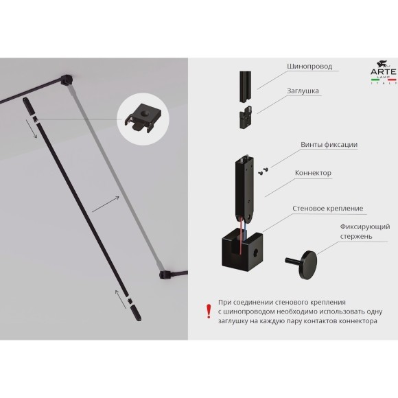 Стеновое крепление шарнирное Arte Lamp Rapid A615006H