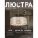 Подвесной светильник Prismata 4483-6P