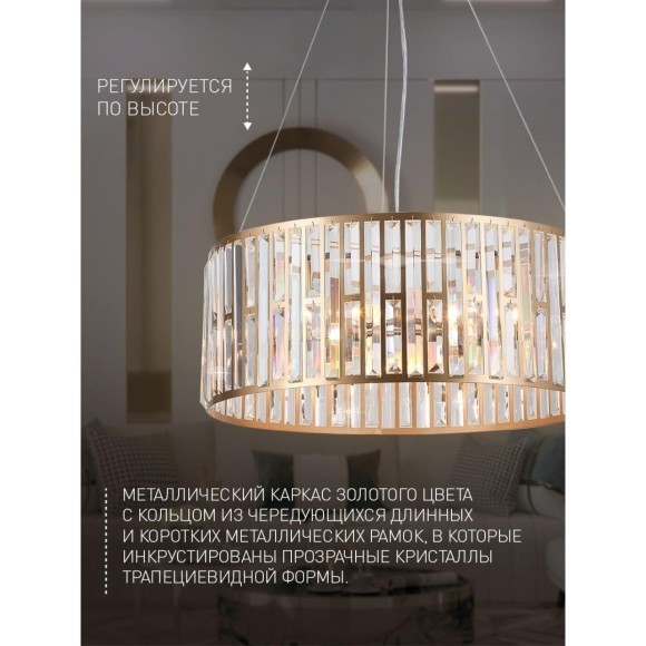 Подвесной светильник Prismata 4483-6P