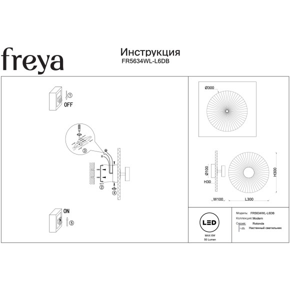 Freya Rotonda FR5634WL-L6R Минималистичное настенное LED-бра в стиле восточный лофт, 6 Вт, 3000К, CRI 80, 50 Лм, 360°, черный металл и красно-коричневый тканевый абажур диаметром 30 см