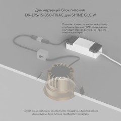 Denkirs SHINE GLOW DK-LPS-15-350-TRIAC Диммируемый LED-драйвер TRIAC для светильников серий DK2430, DK2431, 15 Вт, 350 mA, вход напряжение 220В, выходное 28-40В, IP20 Denkirs SHINE GLOW DK-LPS-15-350-TRIAC Диммируемый LED-драйвер TRIAC для светильников серий DK2430, DK2431, 15 Вт, 350 mA, вход напряжение 220В, выходное 28-40В, IP20