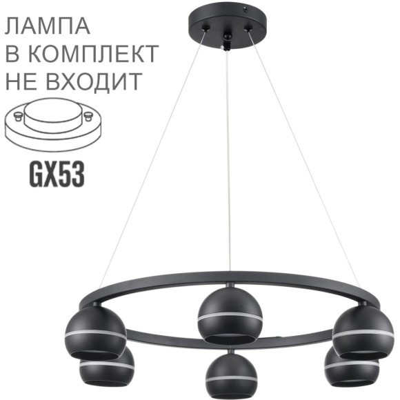 Светильник подвесной GX53 220V Lumion LUAZANA 8242/6