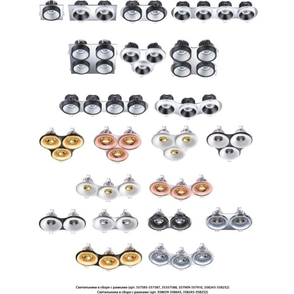 Встраиваемый светильник Novotech 357585 METIS IP44 светодиодный LED 10W