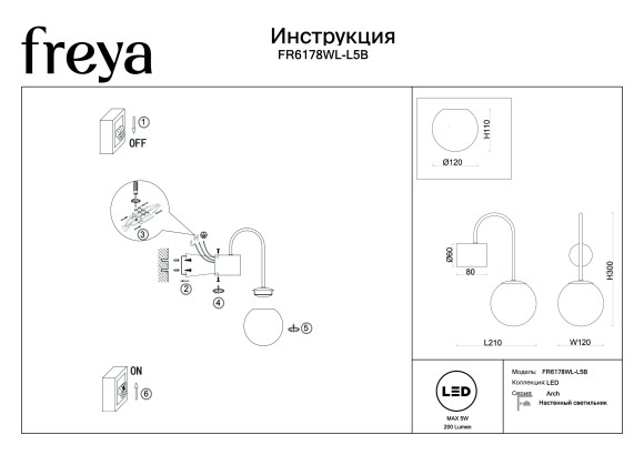 Настенный светильник (бра) Freya FR6178WL-L5B