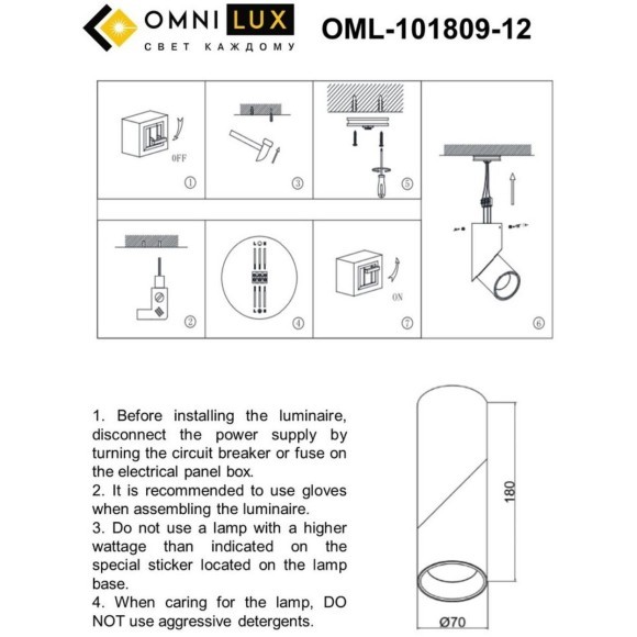 Спот Arlate OML-101809-12