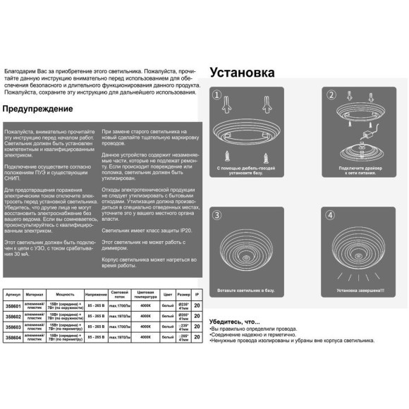 Люстра потолочная Novotech 358604 TRIN светодиодная LED 25W