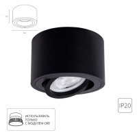 Накладной светильник Arte Lamp UNITO A2260PL-1BK IP44 (только для LED модулей ORE!)