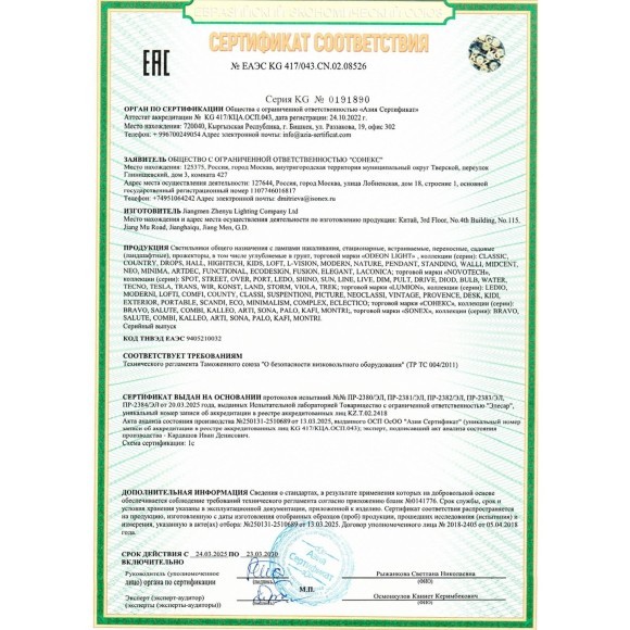 Бра E27 1*60W Lumion TUNE 8302/1W