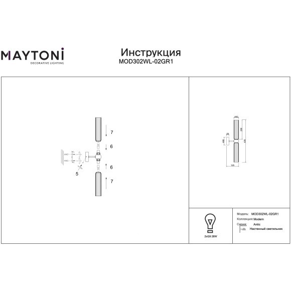 Золотой настенный светильник (бра) с 2 лампами G9 Maytoni Antic MOD302WL-02GR1