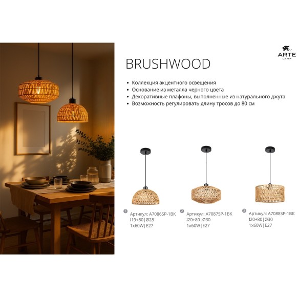 Подвесной светильник Arte Lamp BRUSHWOOD A7087SP-1BK