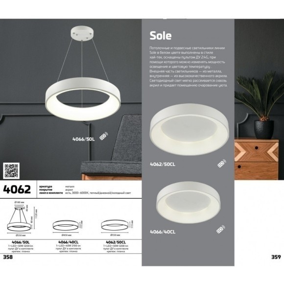 Люстра потолочная Odeon Light 4066/40CL SOLE светодиодная LED 40W Люстра потолочная Odeon Light 4066/40CL SOLE светодиодная LED 40W