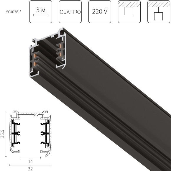 Трек четырехконтактный 3-фазный стыковочными пазами (плоские медные жилы), 3м Quattro Lightstar 504038-F Трек четырехконтактный 3-фазный стыковочными пазами (плоские медные жилы), 3м Quattro Lightstar 504038-F