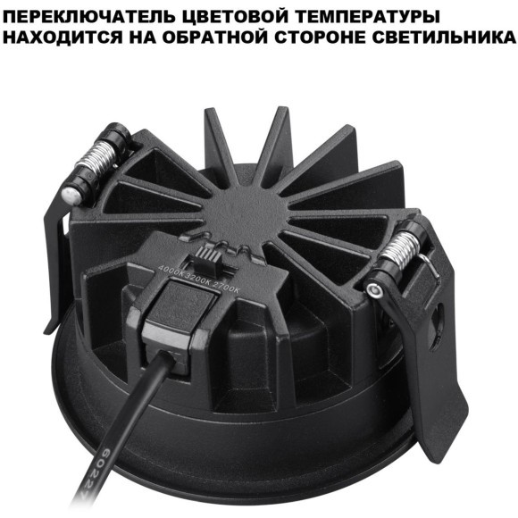 359843 Черный круглый светодиодный светильник с перекл. цв. температуры 10W 1100Лм 2700;3200;4000К 120° UGR16 CRI93 IP44 Novotech FLUO 359843 Черный круглый светодиодный светильник с перекл. цв. температуры 10W 1100Лм 2700;3200;4000К 120° UGR16 CRI93 IP44 Novotech FLUO