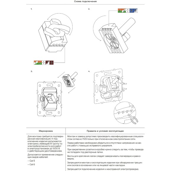 VLS0601M Механизм розетки компьютерной RJ45 патчкорд категории 6Е (для проводов CAT5-CAT6 до 10 Гбит/сек), VOLTUM S70 VLS0601M Механизм розетки компьютерной RJ45 патчкорд категории 6Е (для проводов CAT5-CAT6 до 10 Гбит/сек), VOLTUM S70