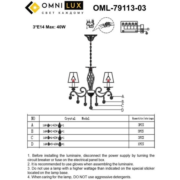 Подвесная люстра Mezzano OML-79113-03 Подвесная люстра Mezzano OML-79113-03
