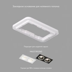 Закладная панель SCB DK2062-SCB Закладная панель SCB DK2062-SCB