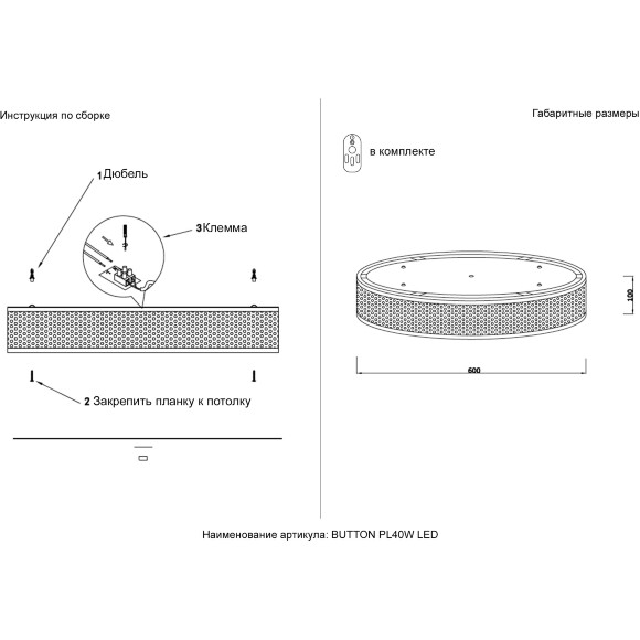 Светильник потолочный Crystal Lux BUTTON PL40W LED 3940/140