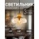 Подвесной светильник Runda 4350-1P